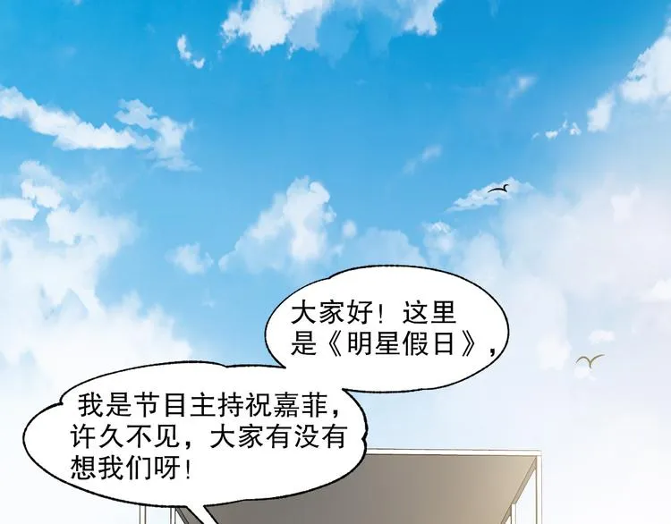 第21话 我们相似么？ 第78页