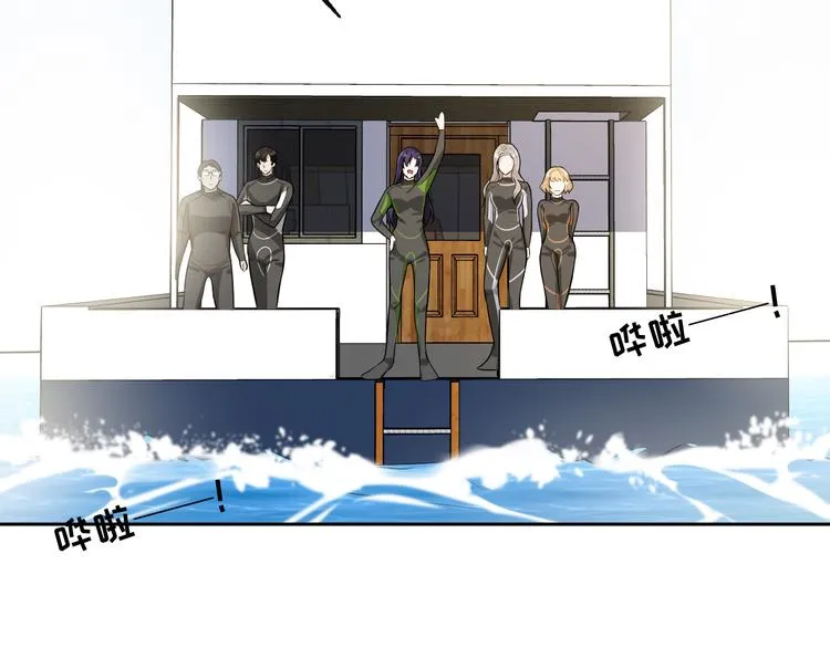 第21话 我们相似么？ 第80页