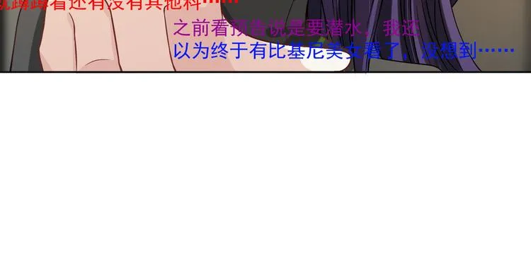 第21话 我们相似么？ 第83页