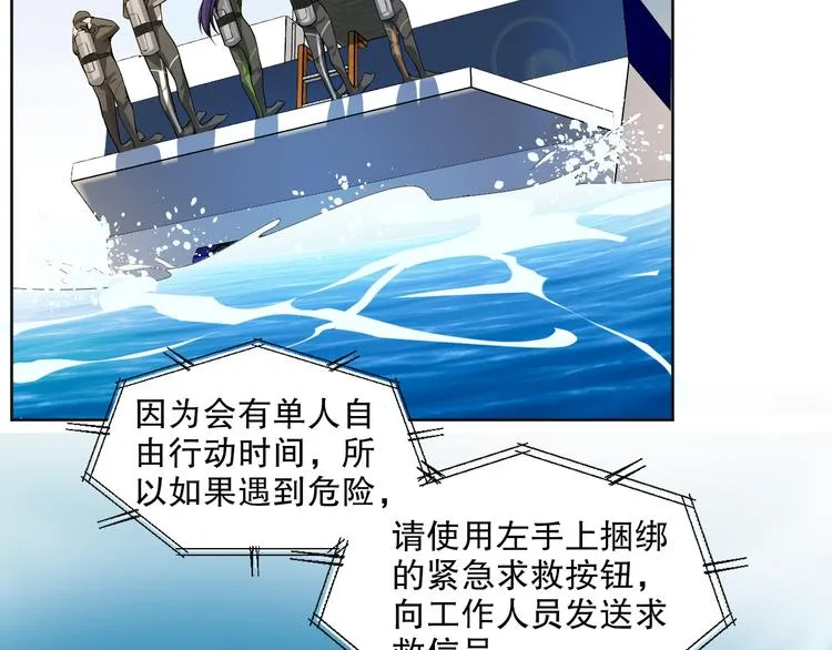 第21话 我们相似么？ 第86页