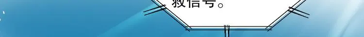 第21话 我们相似么？ 第87页