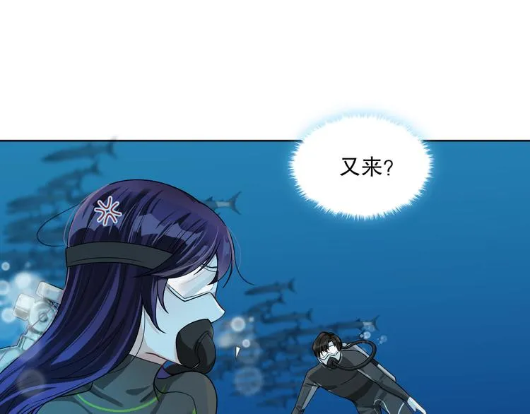 第21话 我们相似么？ 第93页