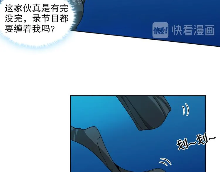 第21话 我们相似么？ 第95页