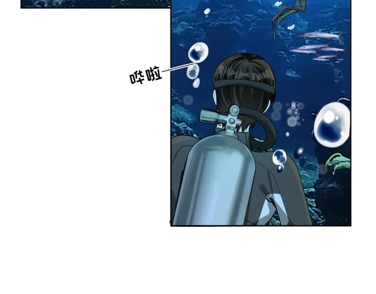 第21话 我们相似么？ 第104页