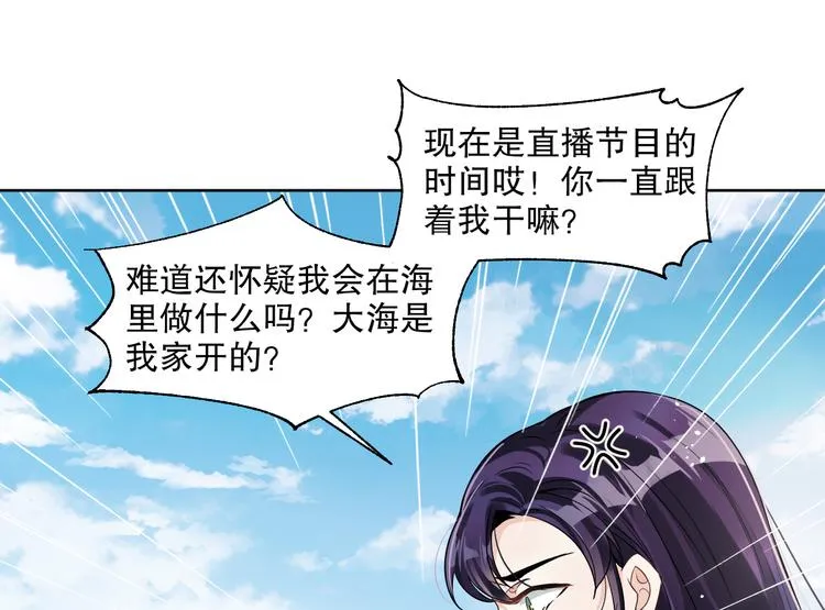 第21话 我们相似么？ 第110页