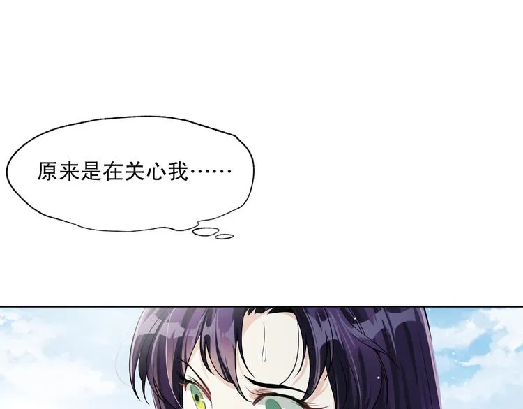 第21话 我们相似么？ 第117页