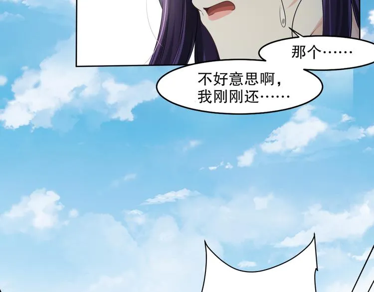 第21话 我们相似么？ 第121页