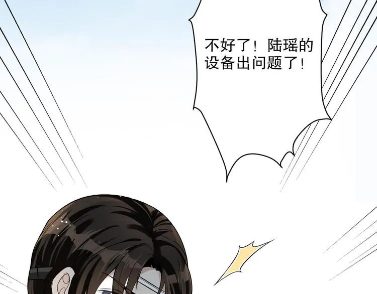 第21话 我们相似么？ 第123页