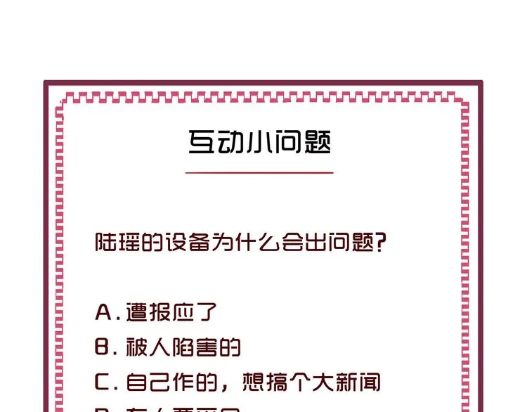 第21话 我们相似么？ 第127页