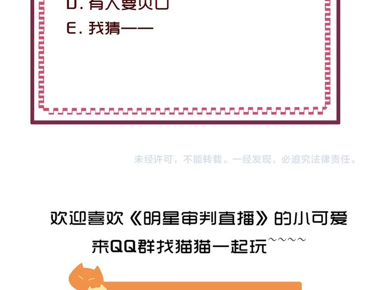 第21话 我们相似么？ 第128页
