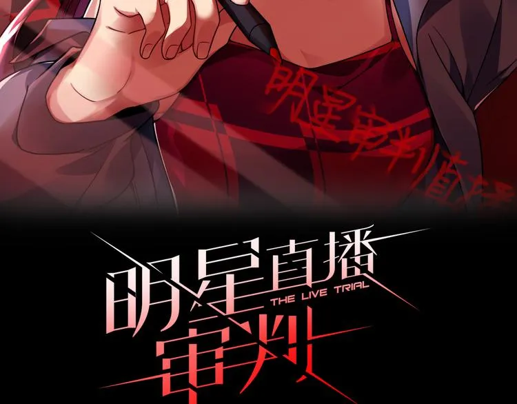 第20话 你到底有何居心 第2页