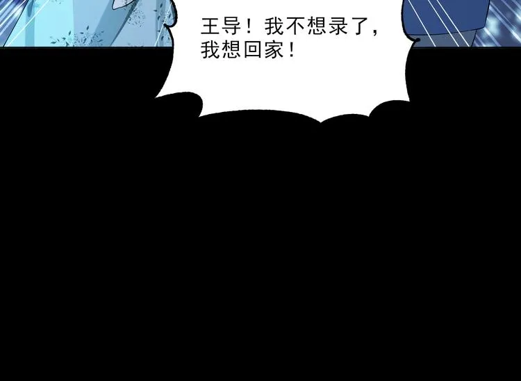 第20话 你到底有何居心 第13页