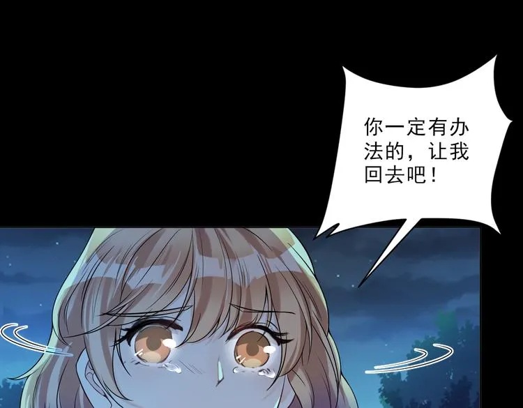 第20话 你到底有何居心 第14页