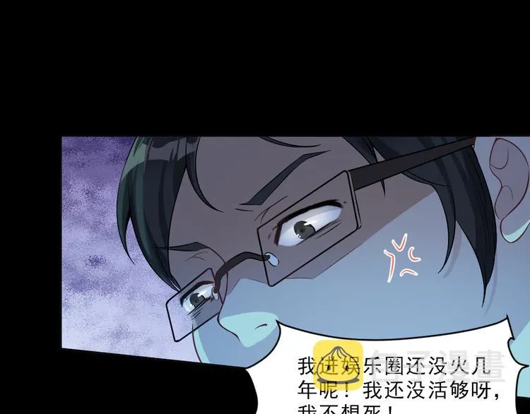 第20话 你到底有何居心 第20页