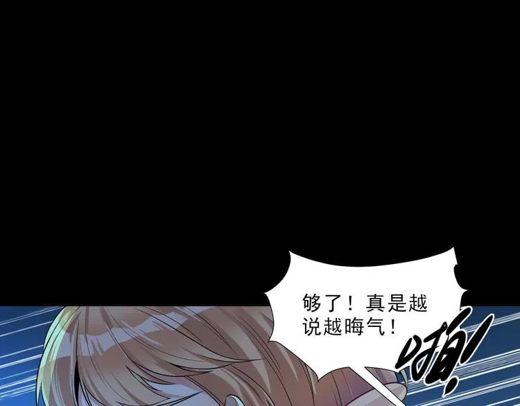 第20话 你到底有何居心 第24页