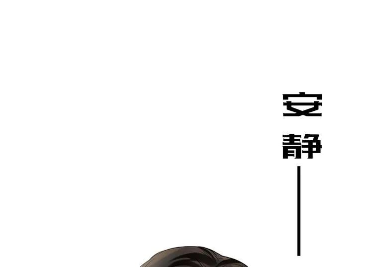 第20话 你到底有何居心 第55页