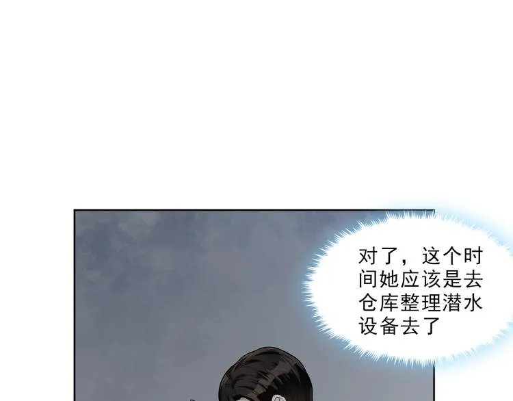第20话 你到底有何居心 第63页