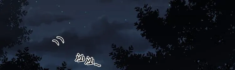 第19话 我的目的 第6页