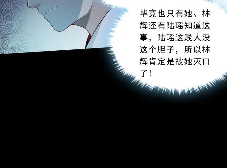 第19话 我的目的 第12页