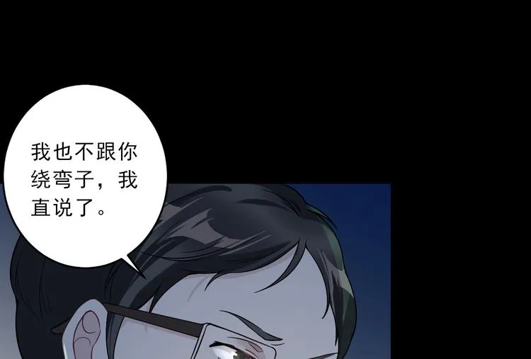 第19话 我的目的 第19页