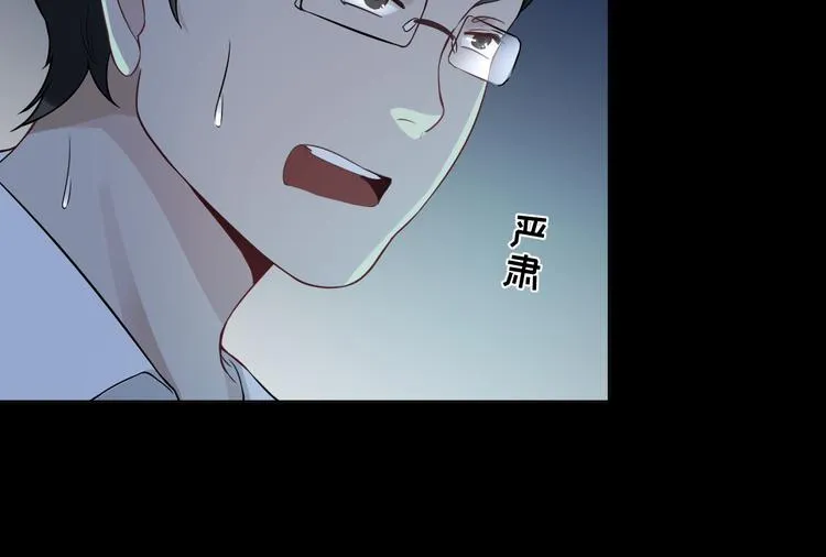 第19话 我的目的 第20页