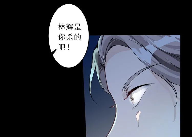 第19话 我的目的 第21页