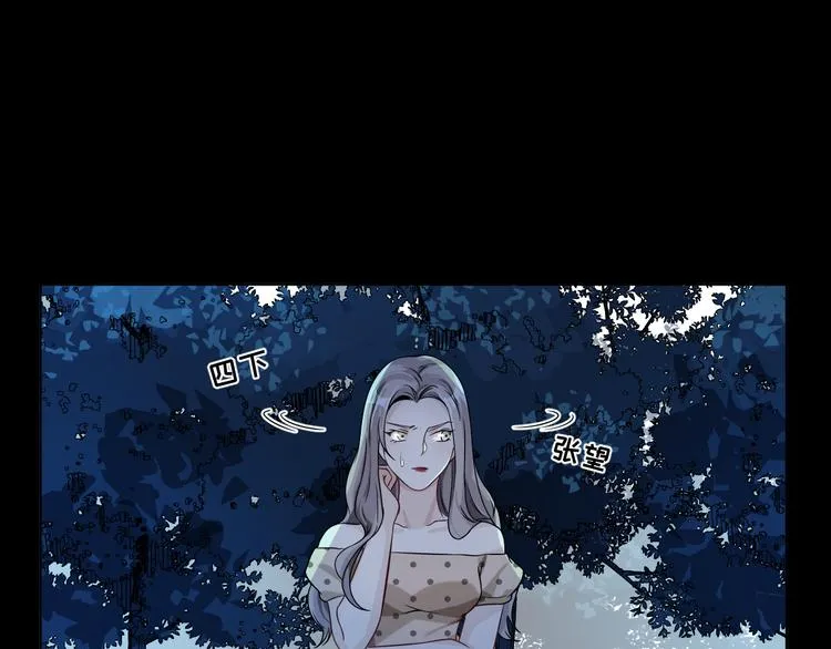 第19话 我的目的 第23页