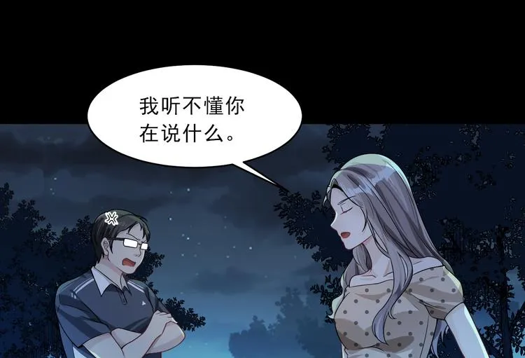 第19话 我的目的 第25页