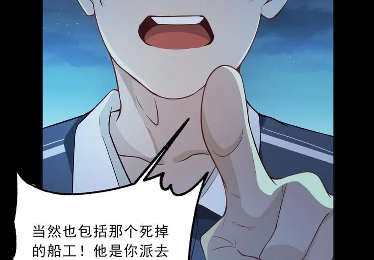 第19话 我的目的 第29页