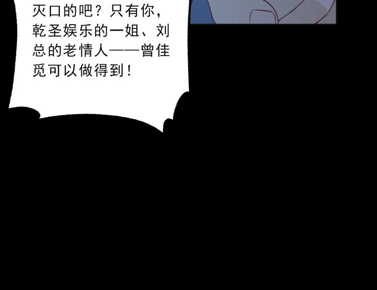 第19话 我的目的 第30页
