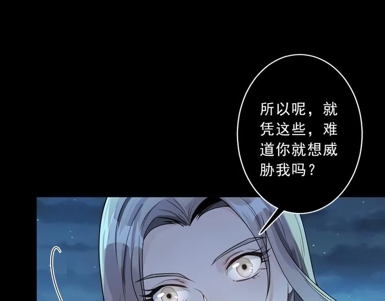 第19话 我的目的 第31页