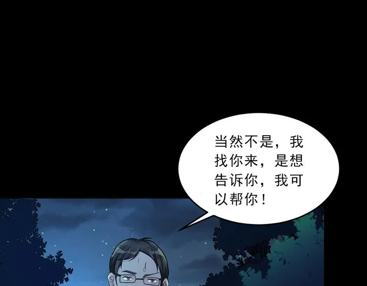 第19话 我的目的 第33页