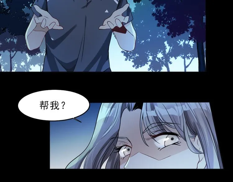 第19话 我的目的 第35页