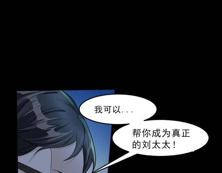 第19话 我的目的 第37页
