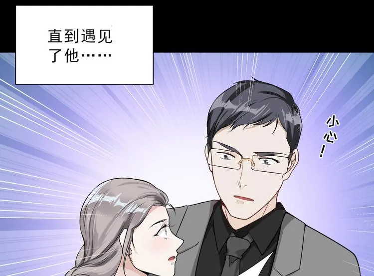 第19话 我的目的 第46页