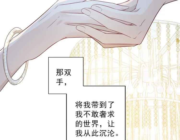 第19话 我的目的 第52页