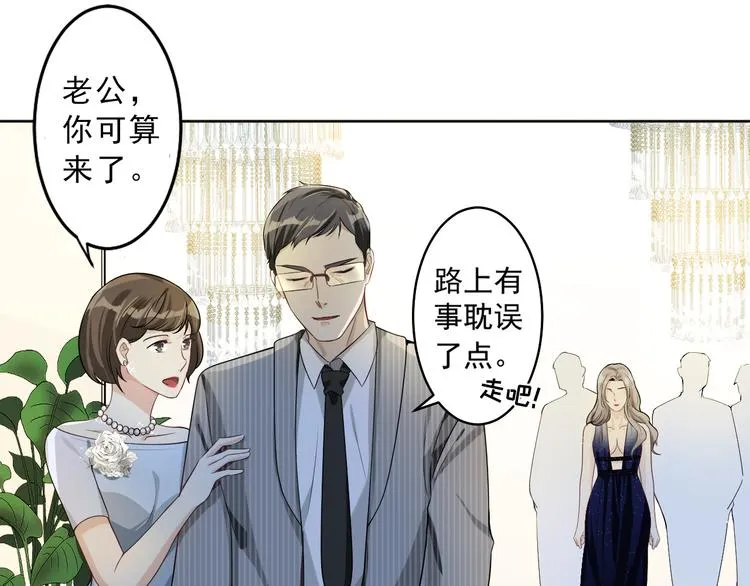 第19话 我的目的 第57页