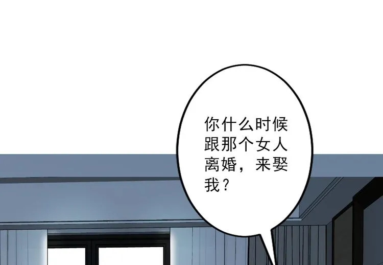第19话 我的目的 第61页