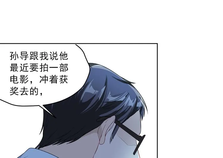 第19话 我的目的 第64页