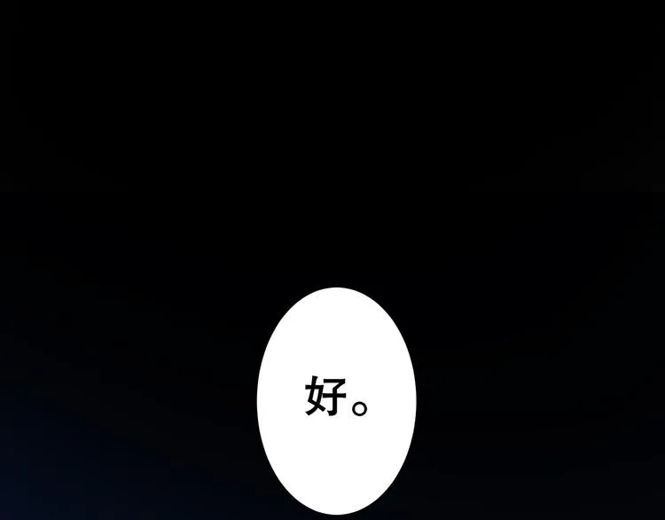第19话 我的目的 第69页