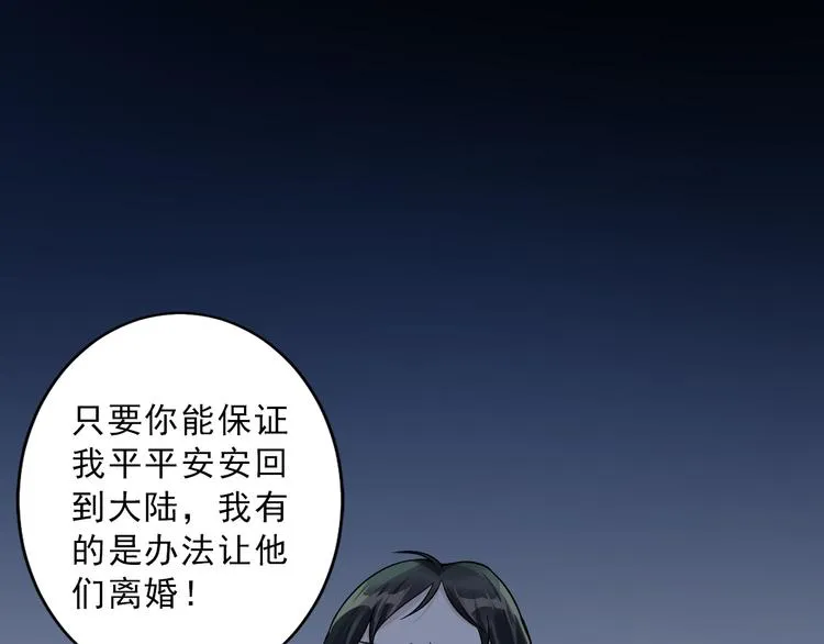 第19话 我的目的 第71页