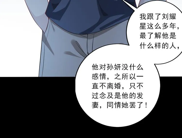 第19话 我的目的 第75页