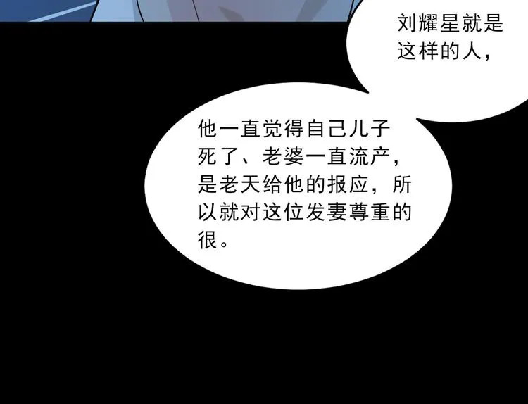 第19话 我的目的 第78页