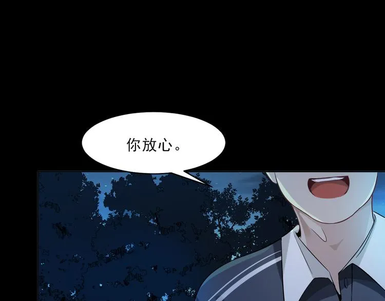 第19话 我的目的 第83页