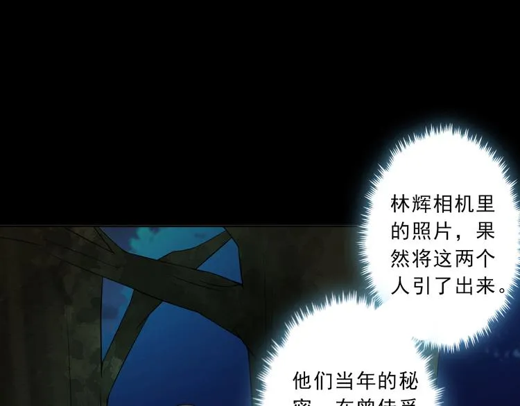 第19话 我的目的 第85页
