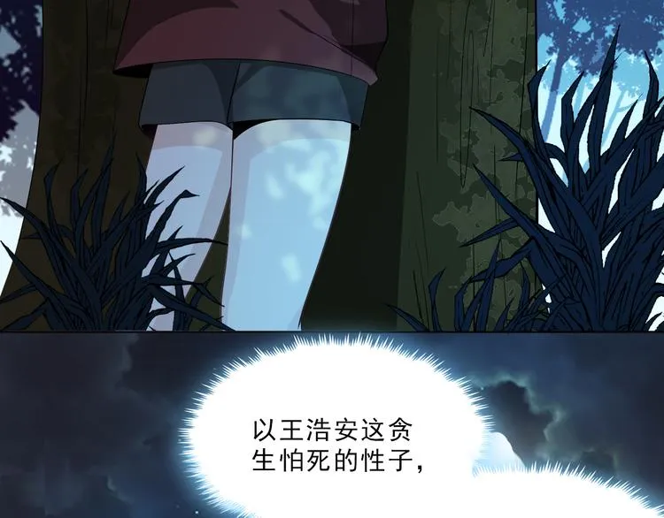 第19话 我的目的 第89页
