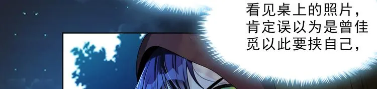 第19话 我的目的 第90页