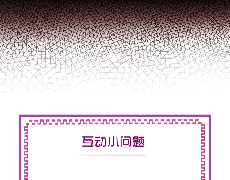 第19话 我的目的 第98页