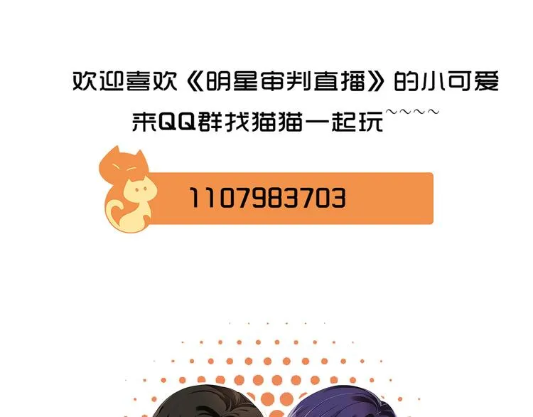 第19话 我的目的 第100页