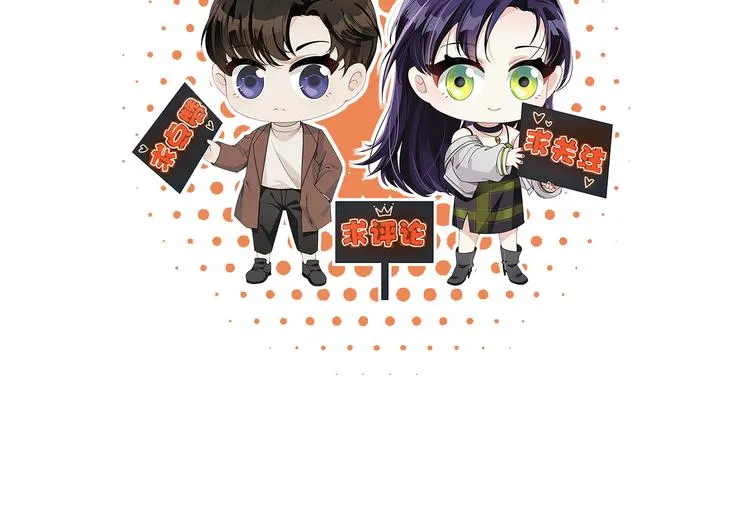第19话 我的目的 第101页